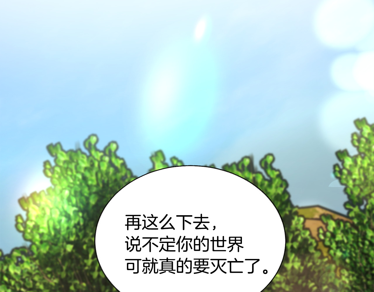 第58话 苏醒 第 10 页
