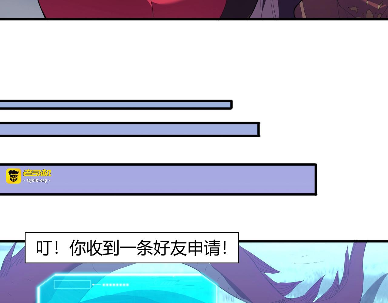 第4话 富甲天下的邀请！ 第 43 页