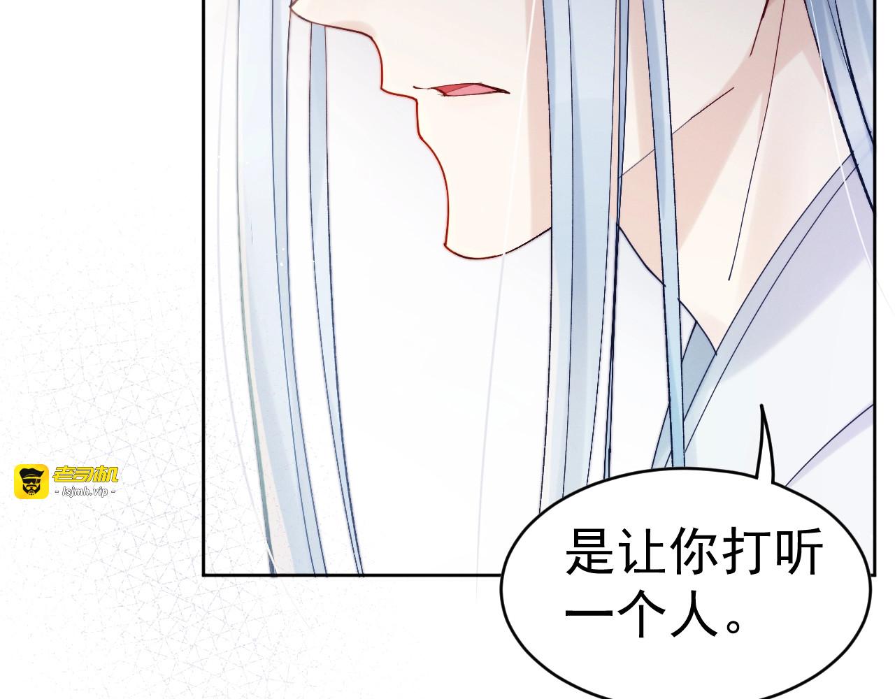 第10话  神秘男子登场 第 47 页