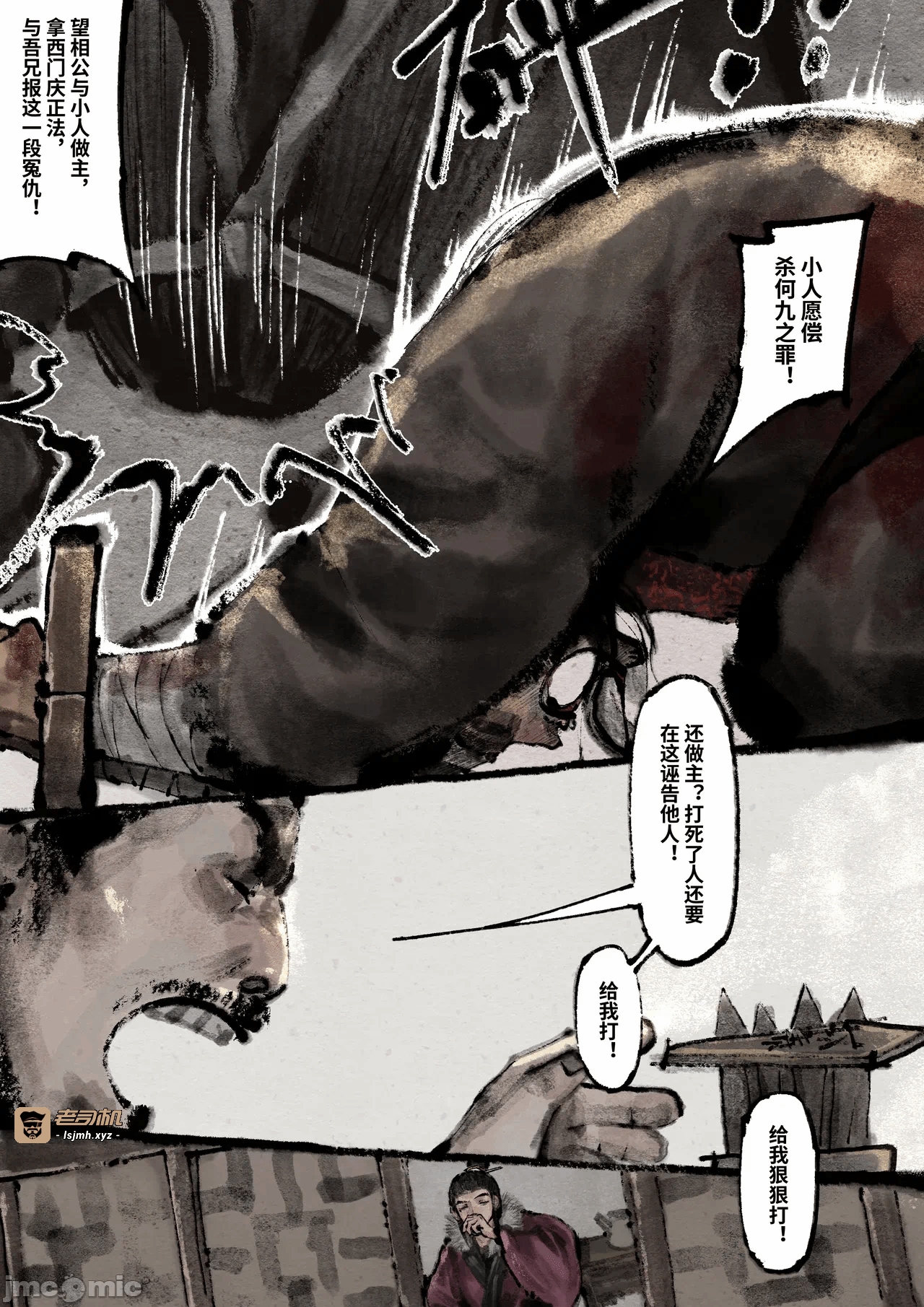 第一话 第 111 页