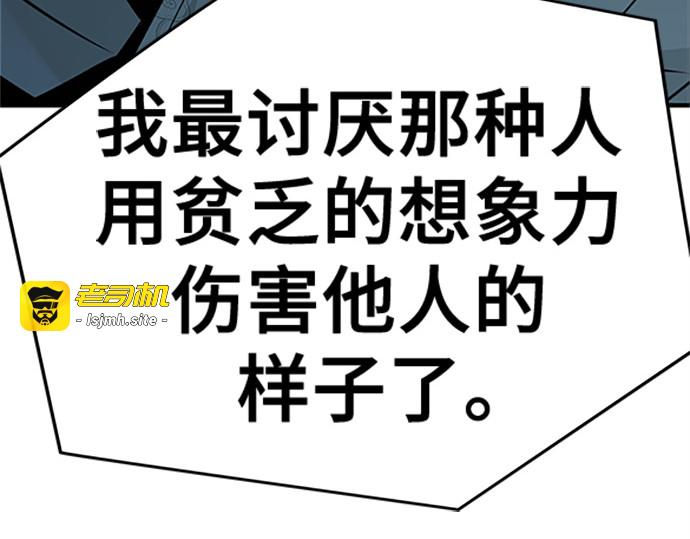第40话 第 195 页