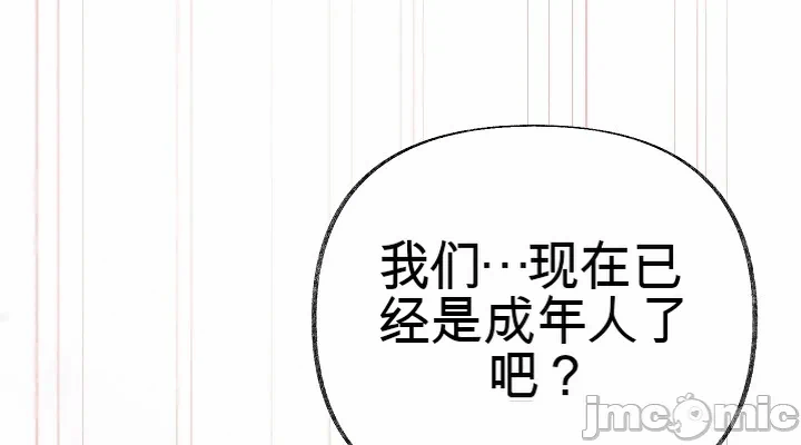 第2话 第 90 页
