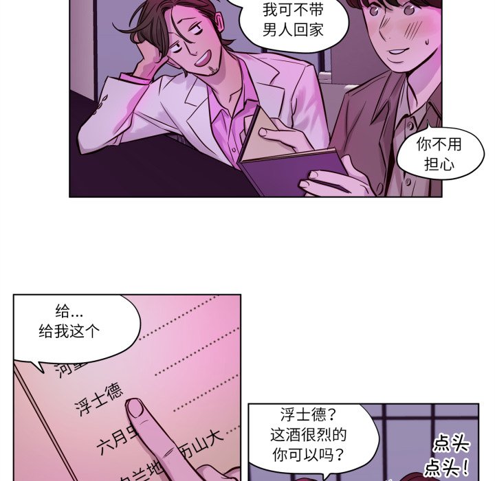 第20话 第 46 页