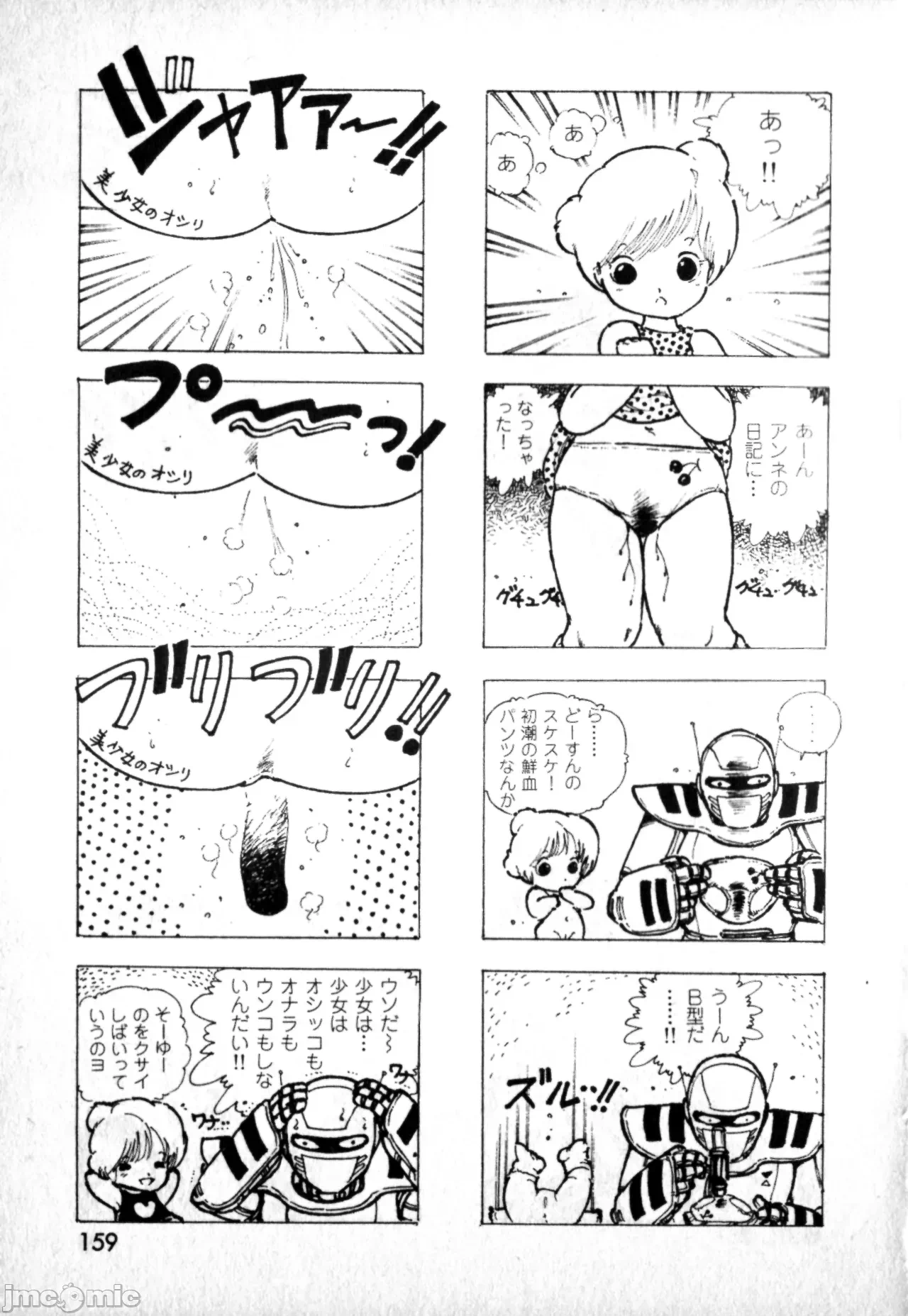 第1话 第 157 页