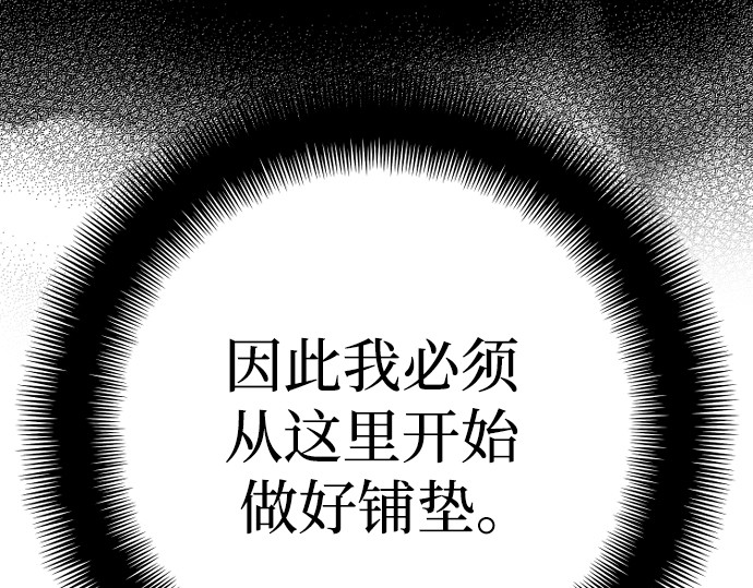 第96话 第 192 页