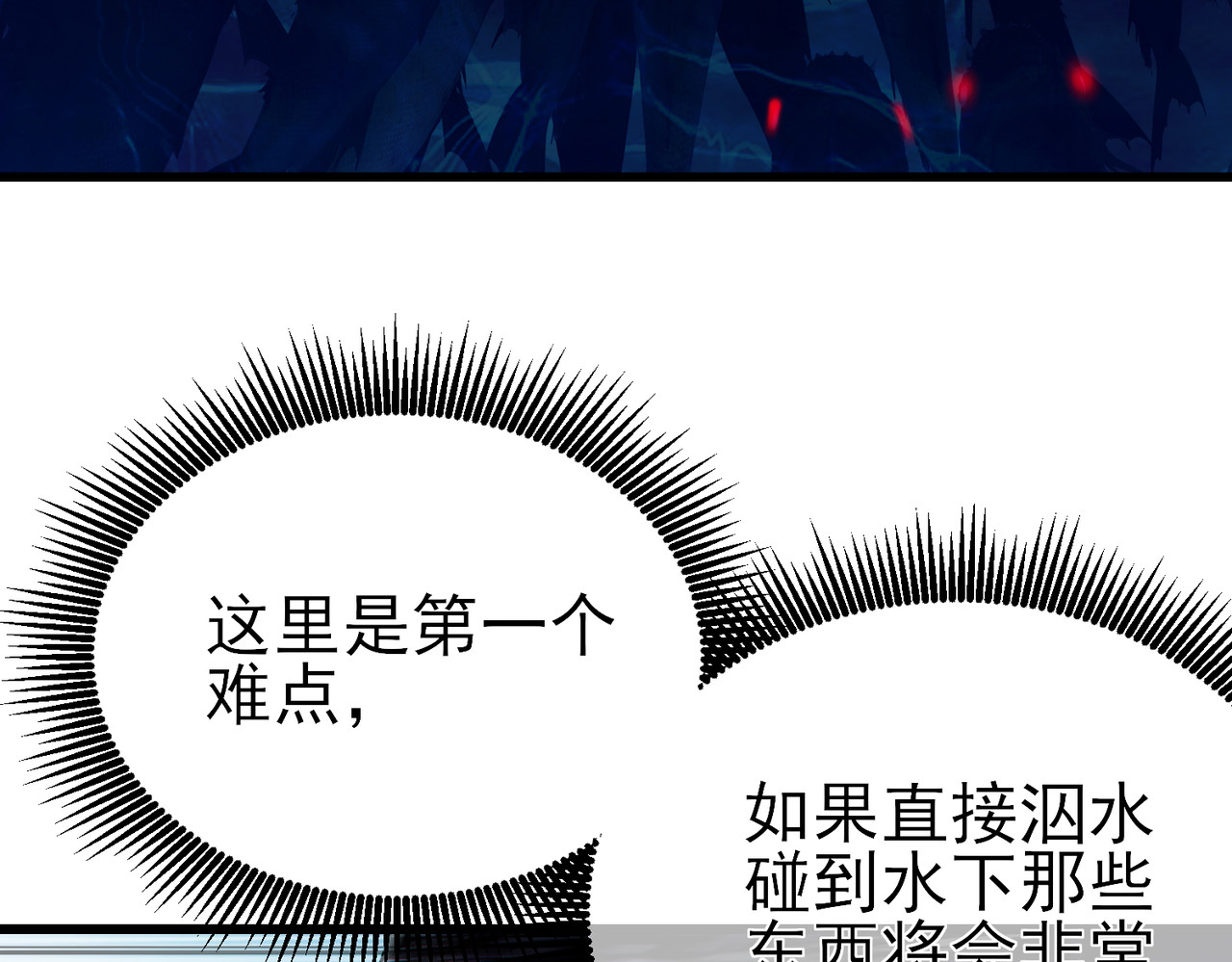 第16话 挑战风华学院秘境！ 第 170 页