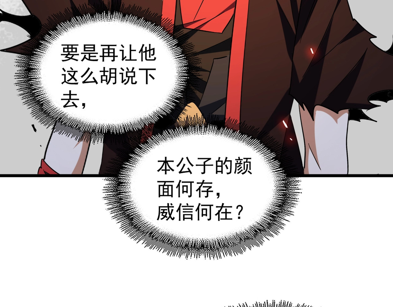 第192话 葫芦里的是.... 第 14 页