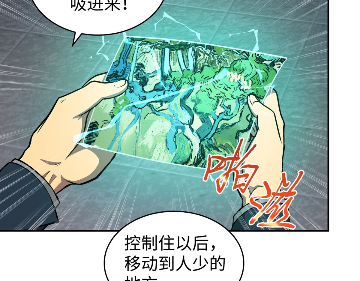 亲自前去 第 36 页