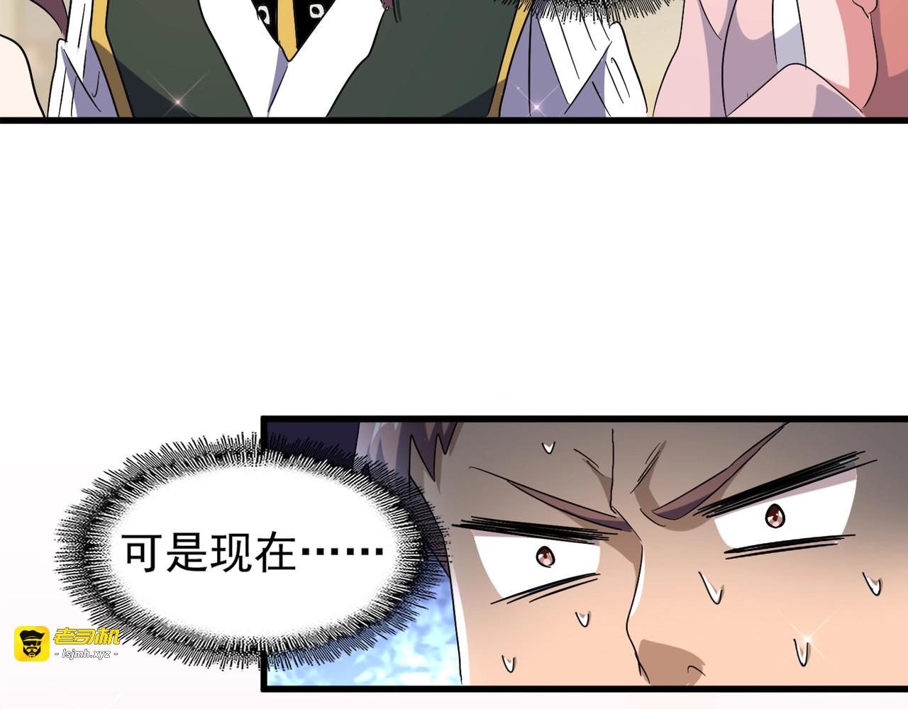 第156话 宋玉..你走吧.. 第 57 页