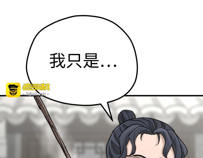 第68话 第 251 页