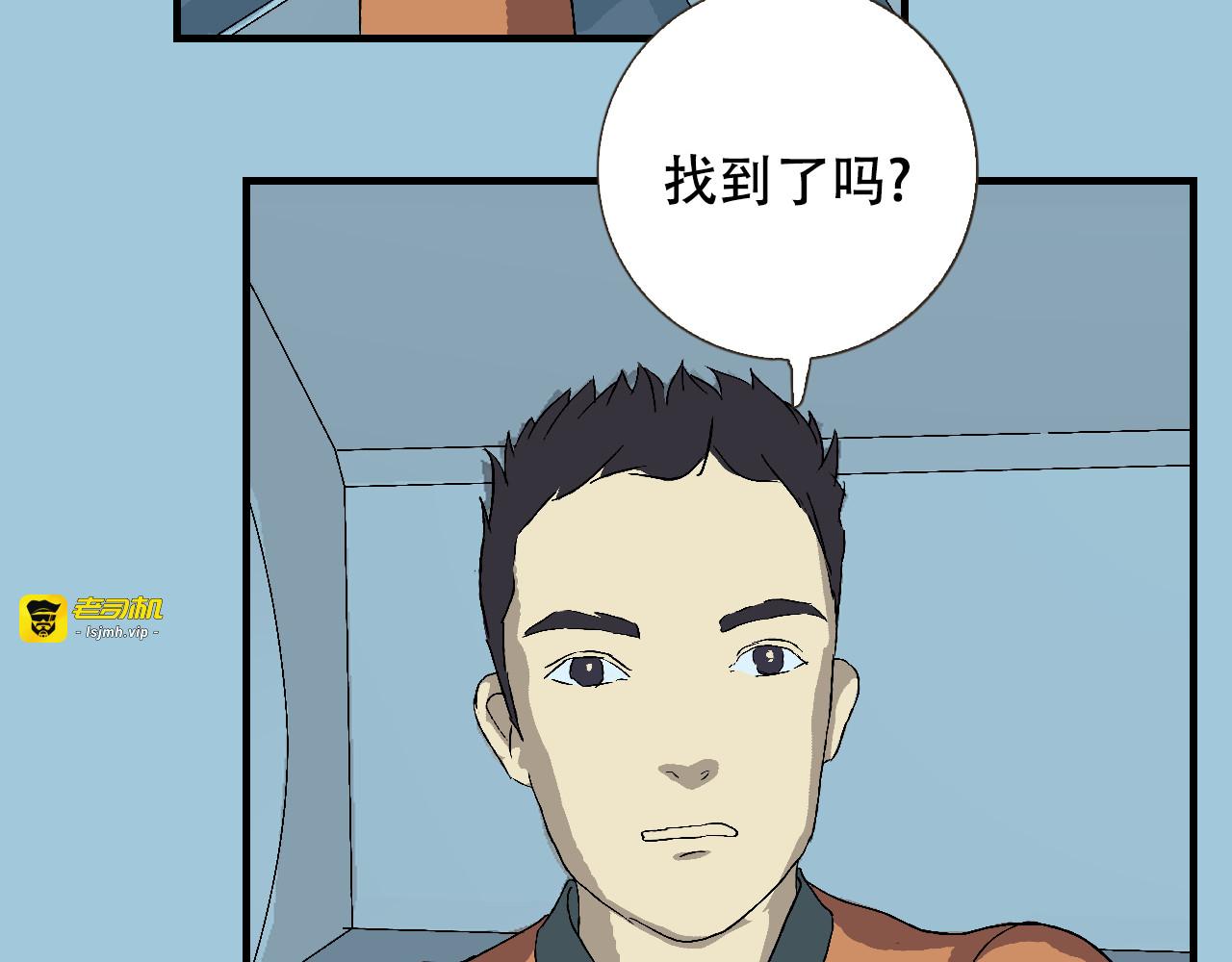 第1话  强强是个大麻烦 第 67 页