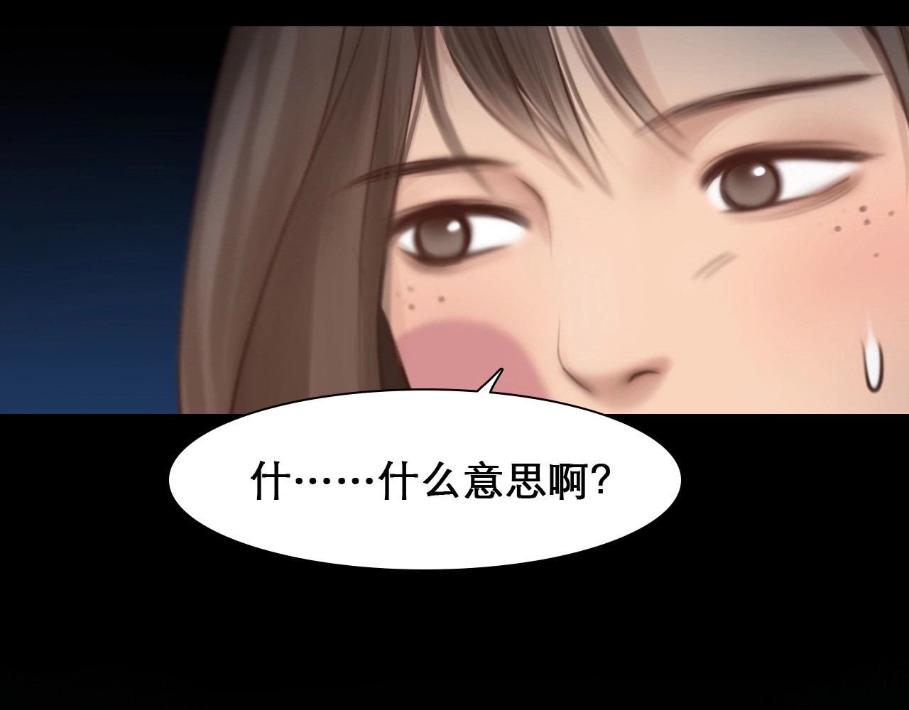 第16话 会面 第 56 页