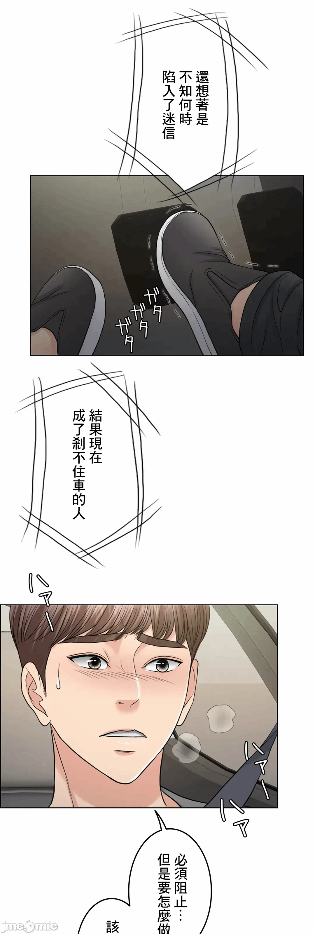 第56话 第 41 页