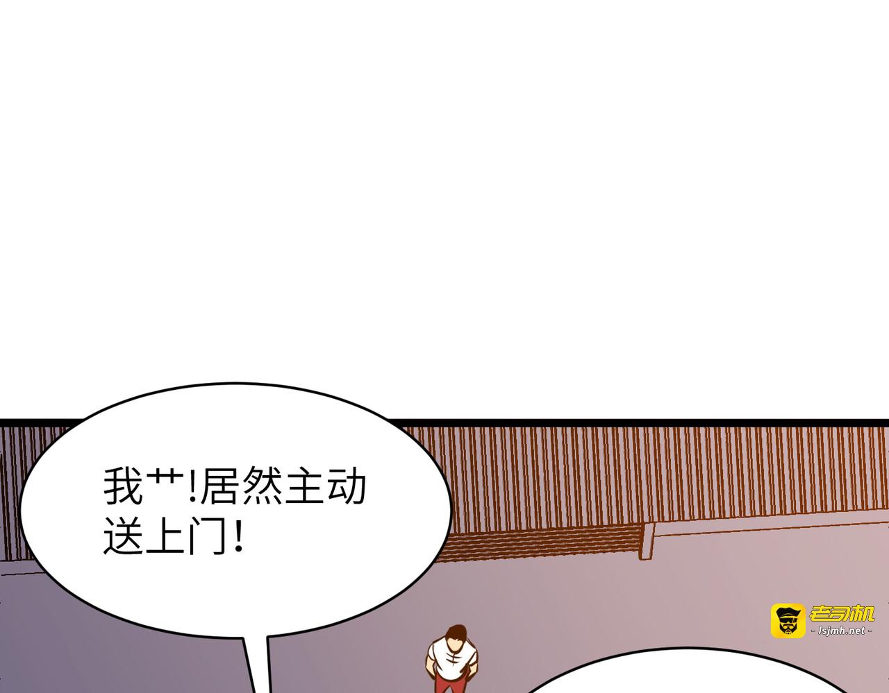 第2话 作死 第 65 页