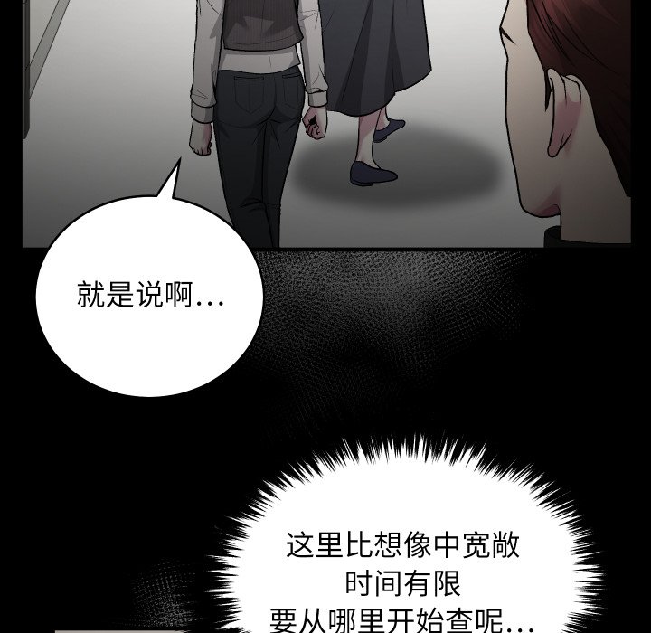 第22话 第 12 页