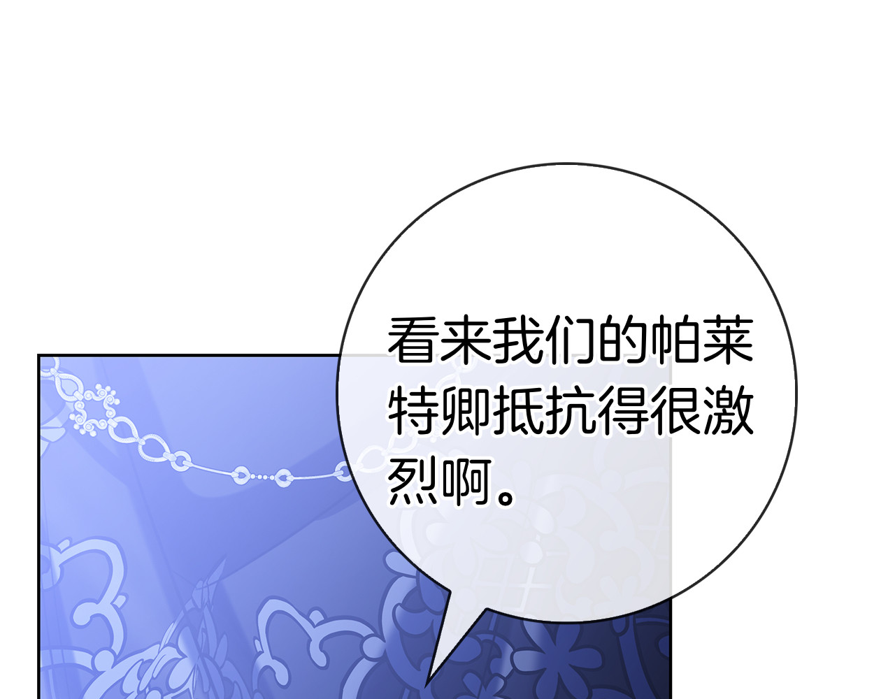 第57话 要事相告 第 120 页