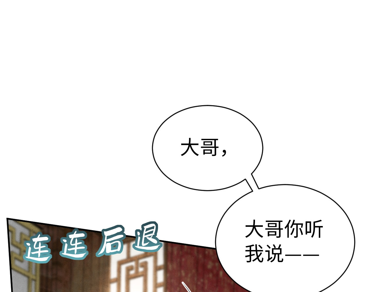 第41话 吃醋 第 95 页