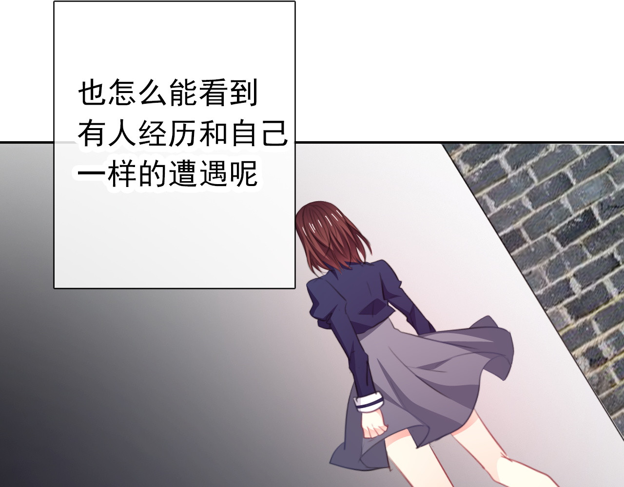 第97话 欺负女孩子？ 第 70 页