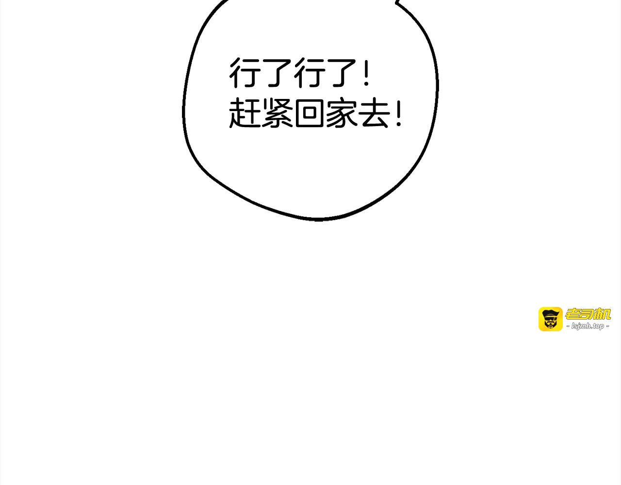 第47话 我记住了你的所有喜好… 第 183 页