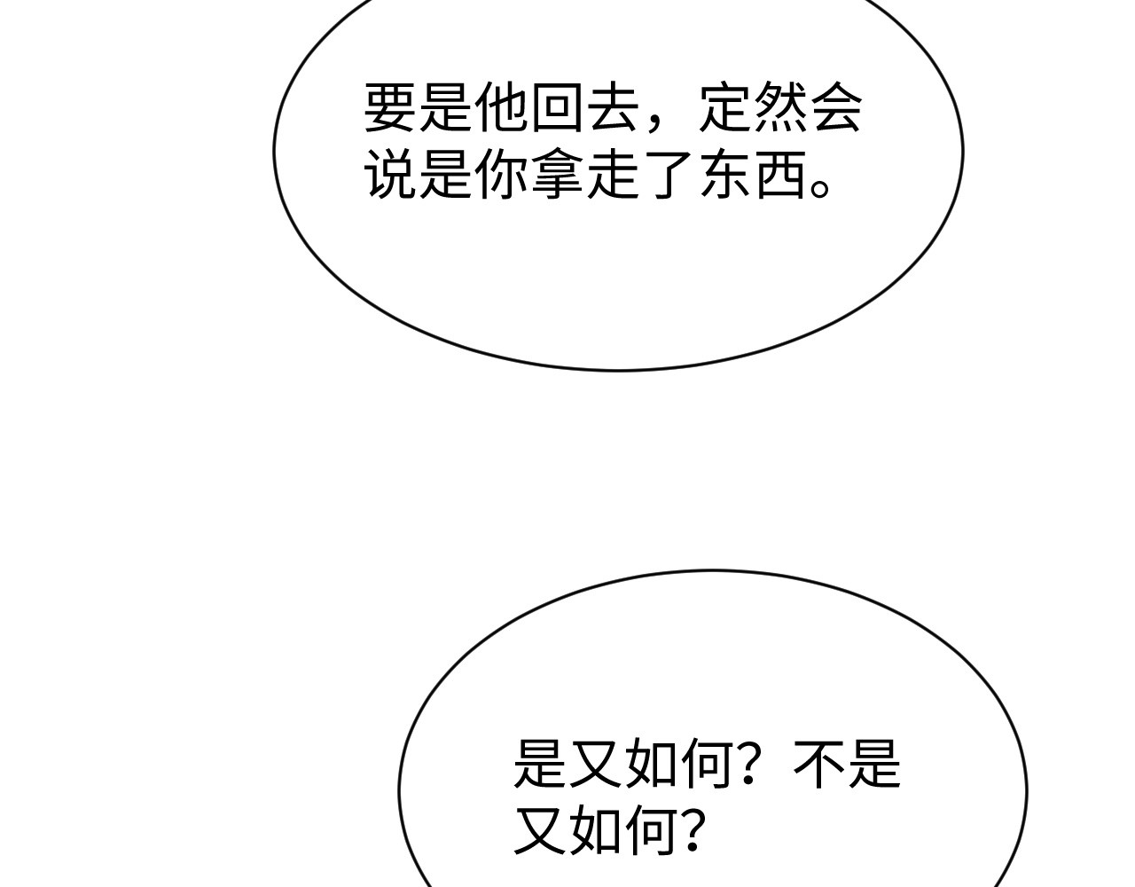 第22话 第 30 页