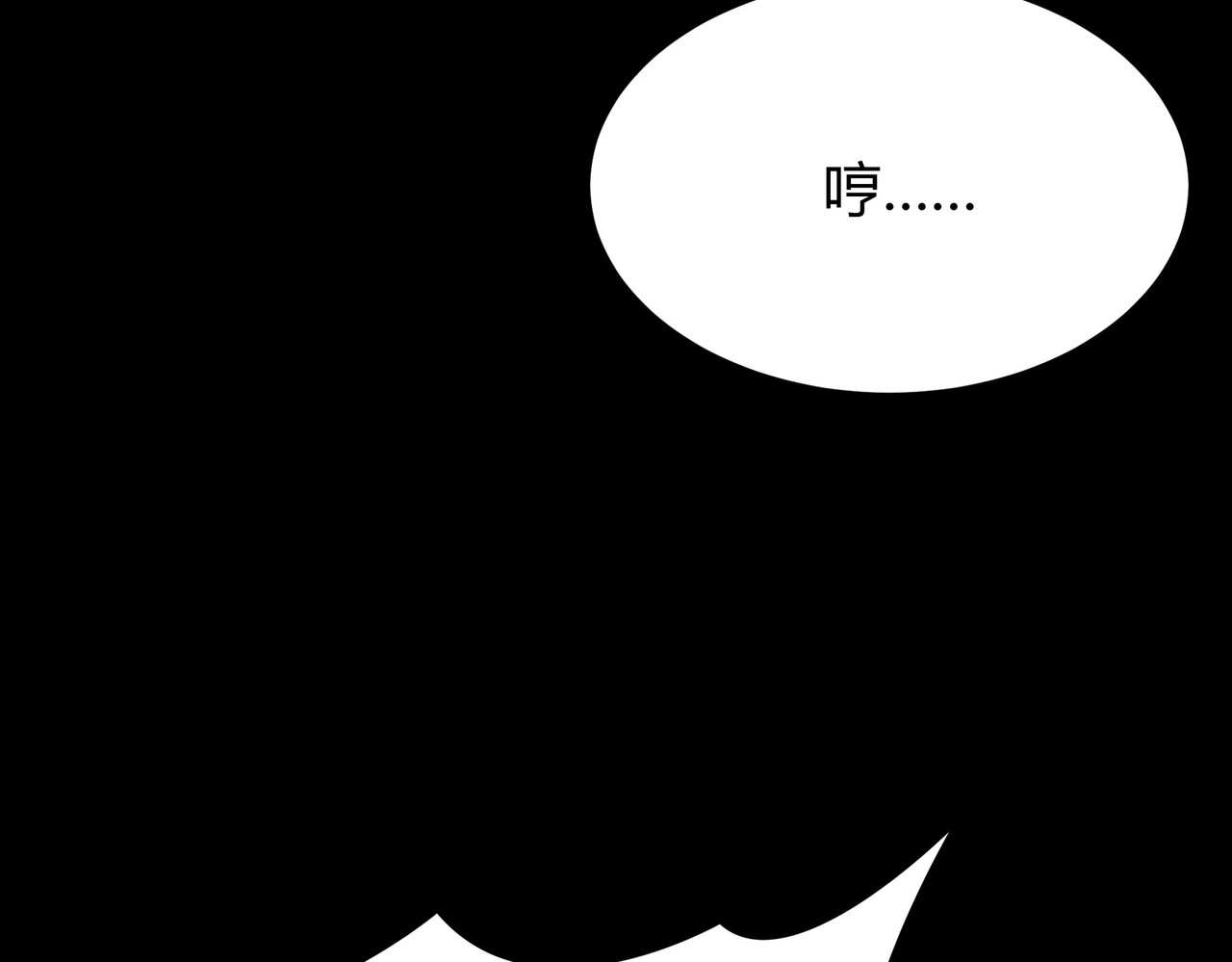 第59话：冲突，大幕之后 第 30 页