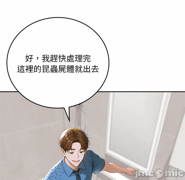 第13话 第 75 页