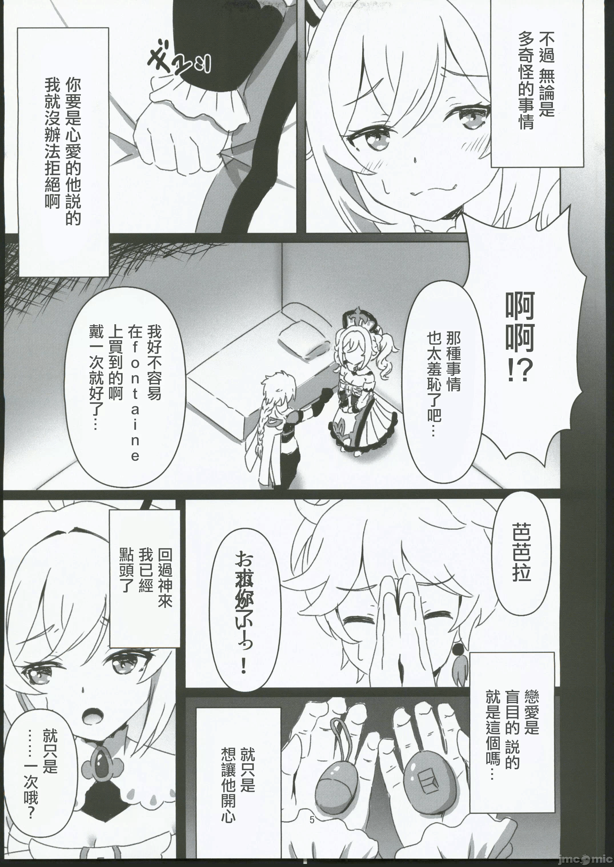 第一话 第 4 页