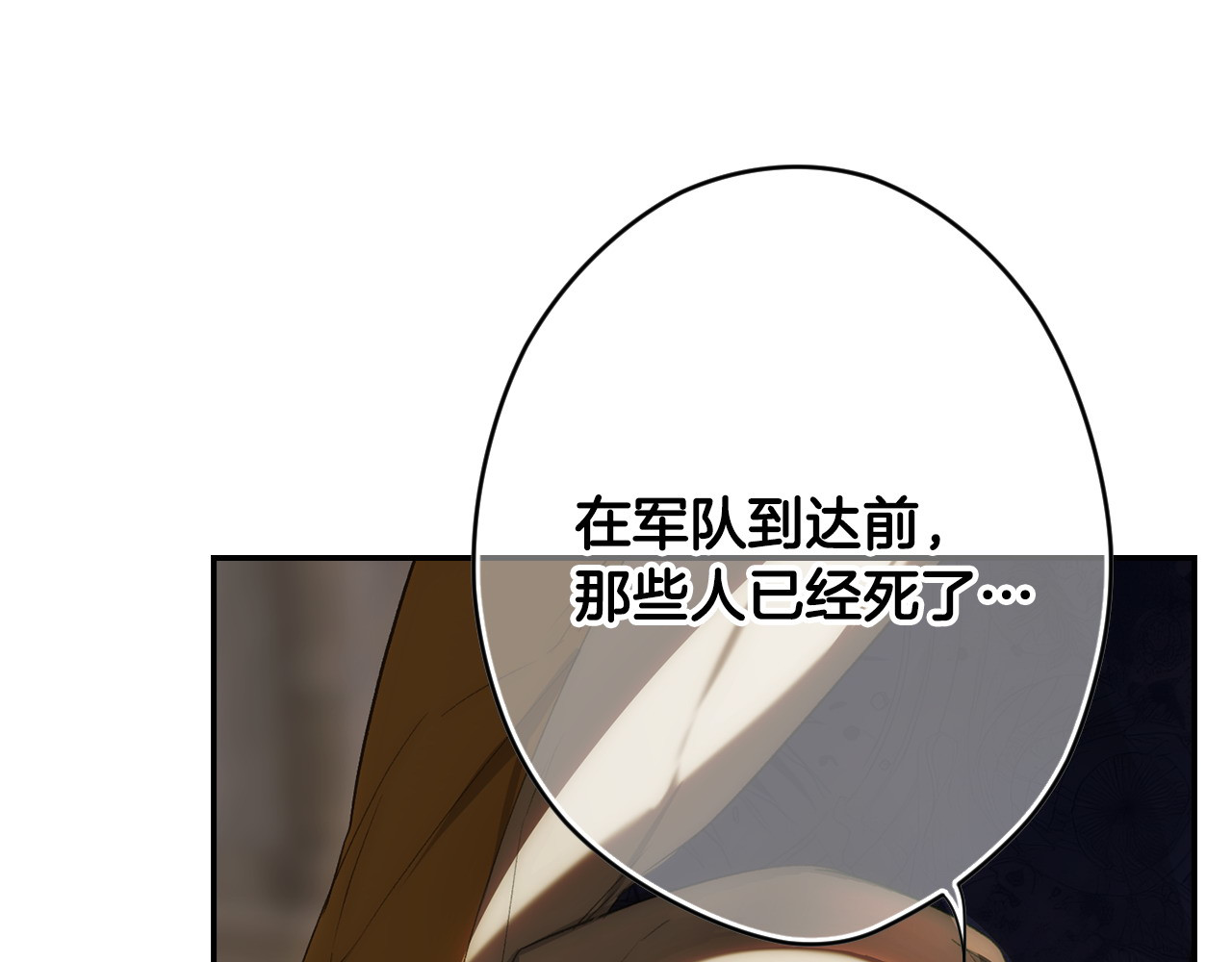 番外12 因为爱你 第 90 页