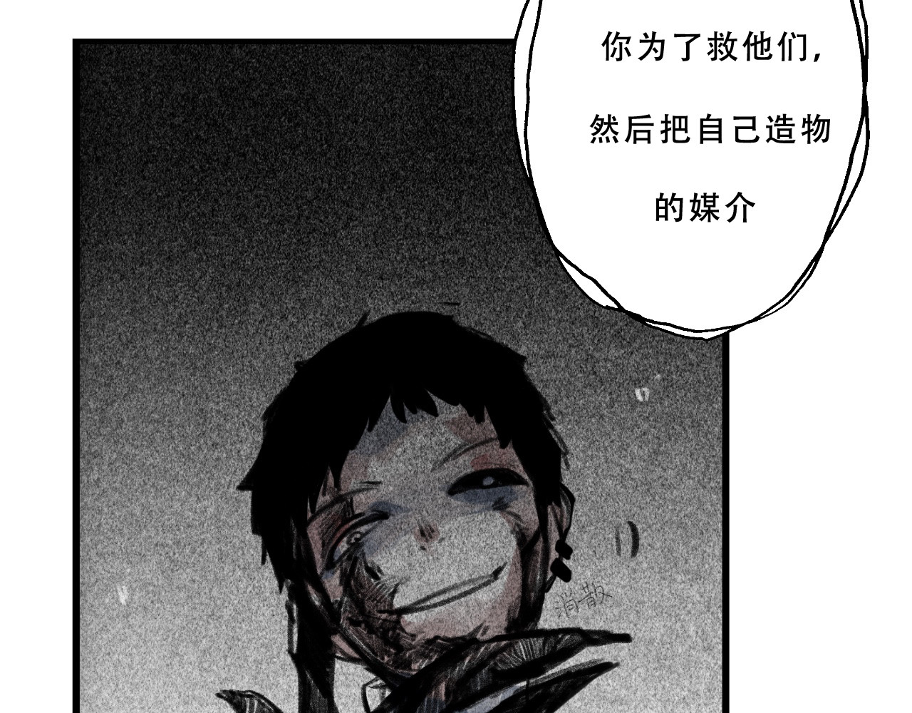 Black Dog 第 314 页
