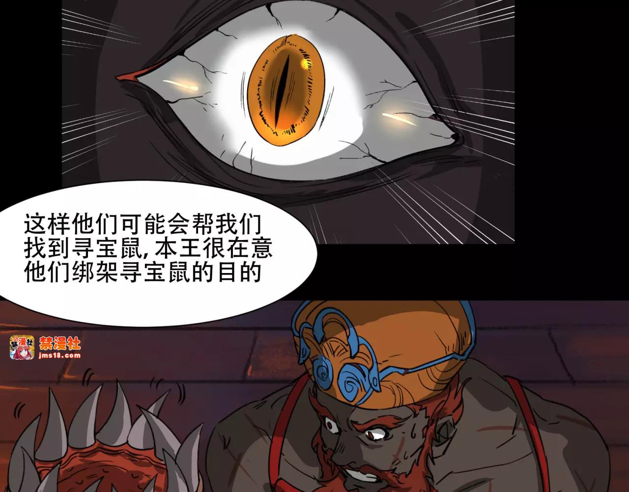 第15话 潜入敌营 第 19 页