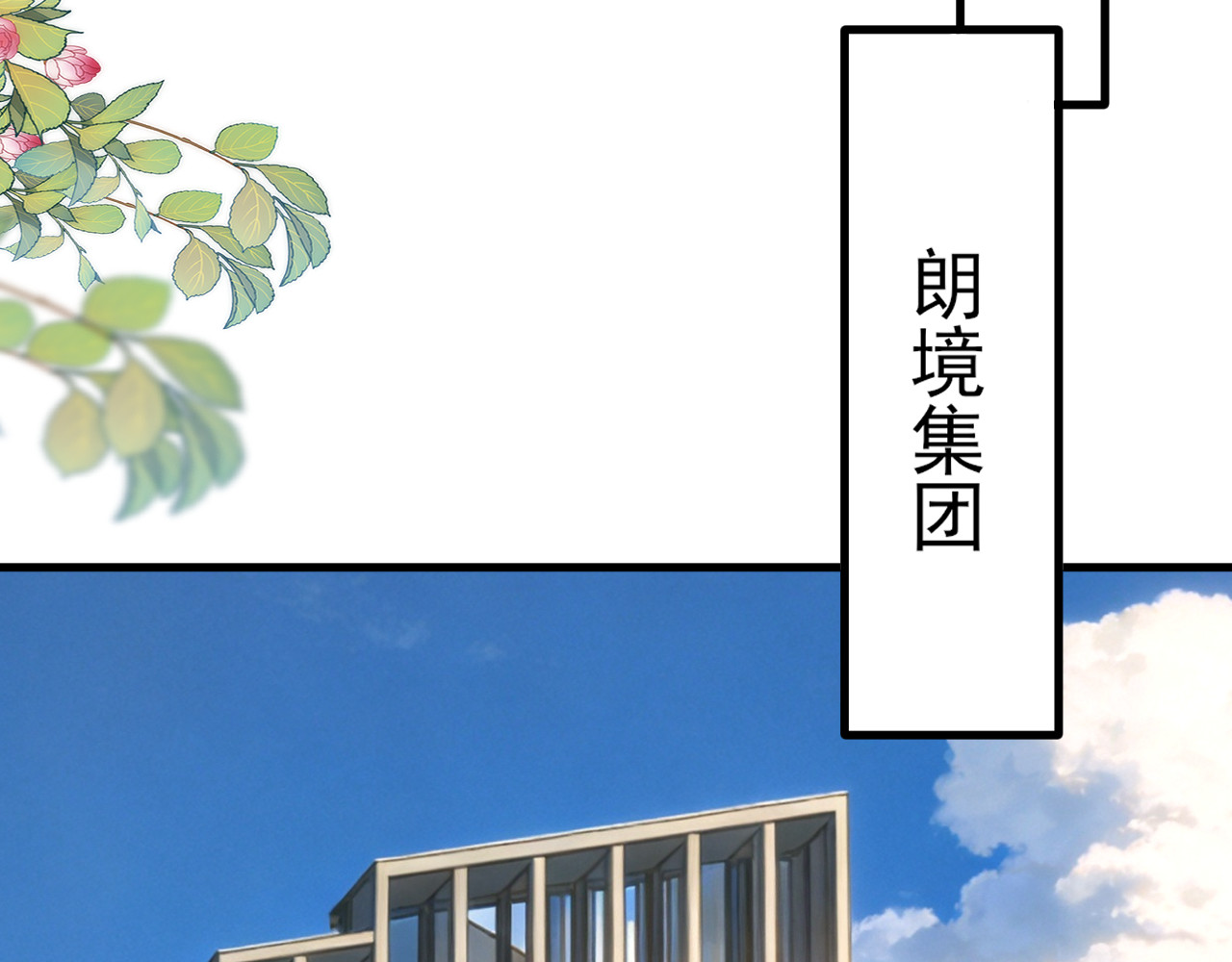 第23话 找到定位 第 105 页