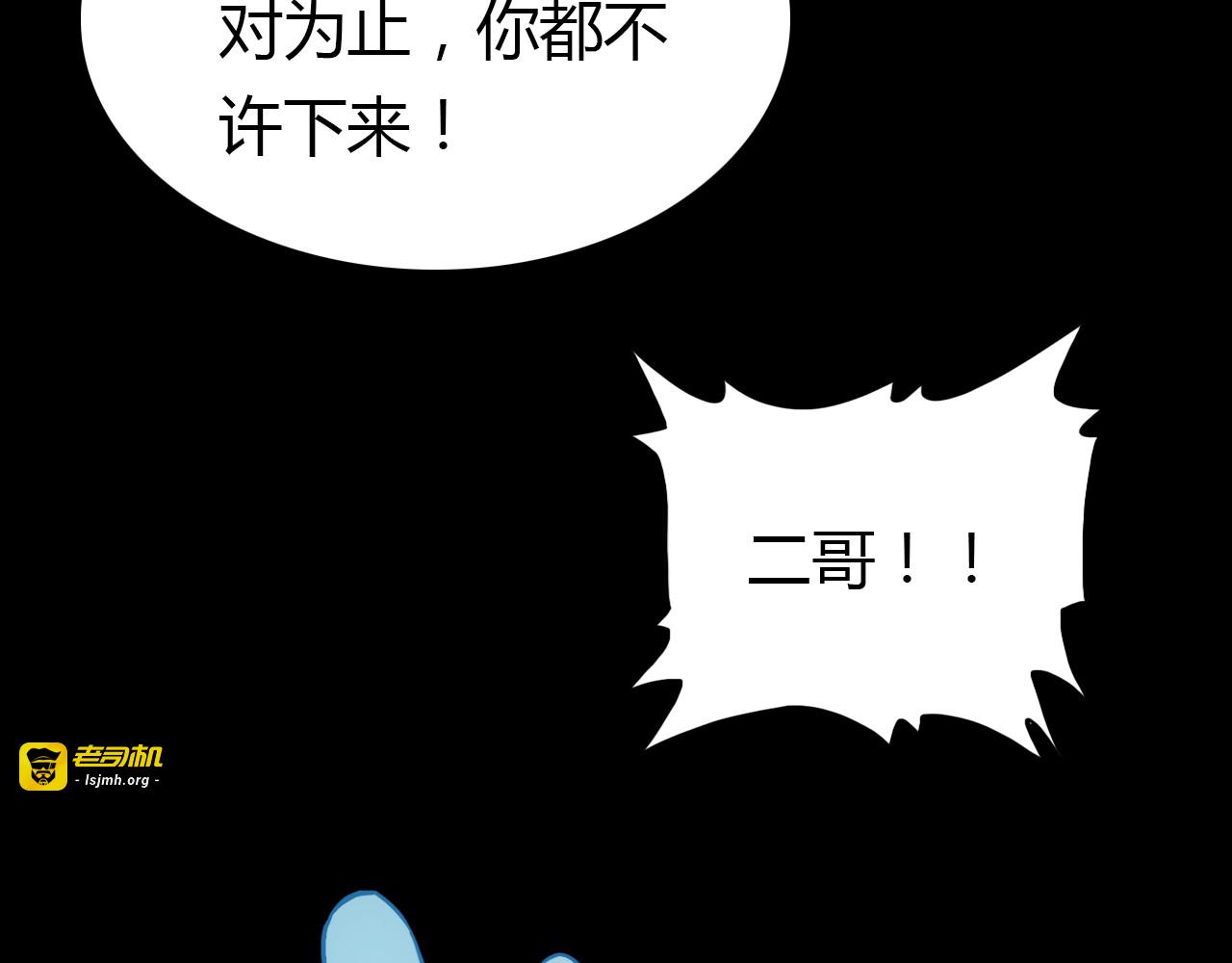 第15话 逆袭 第 55 页