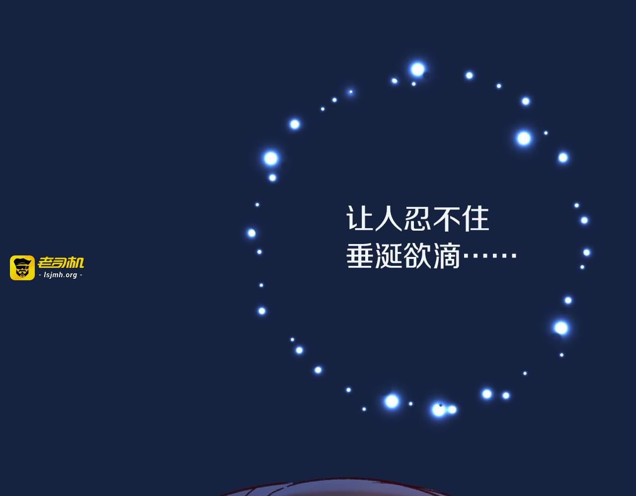 第5话 惩罚 第 91 页