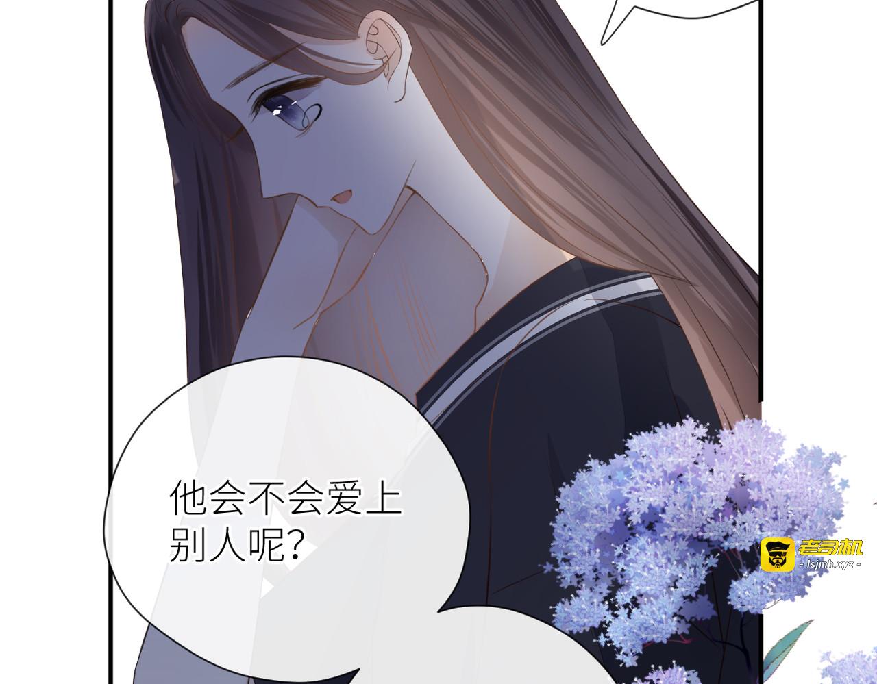 第二十话 你喜欢我吗 第 33 页
