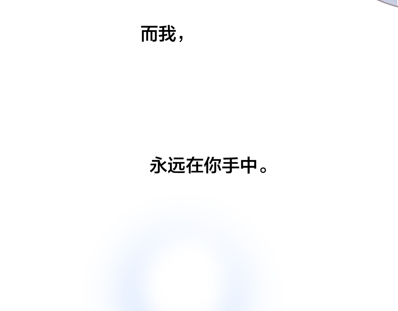 特别篇：姜澜生日 第 46 页
