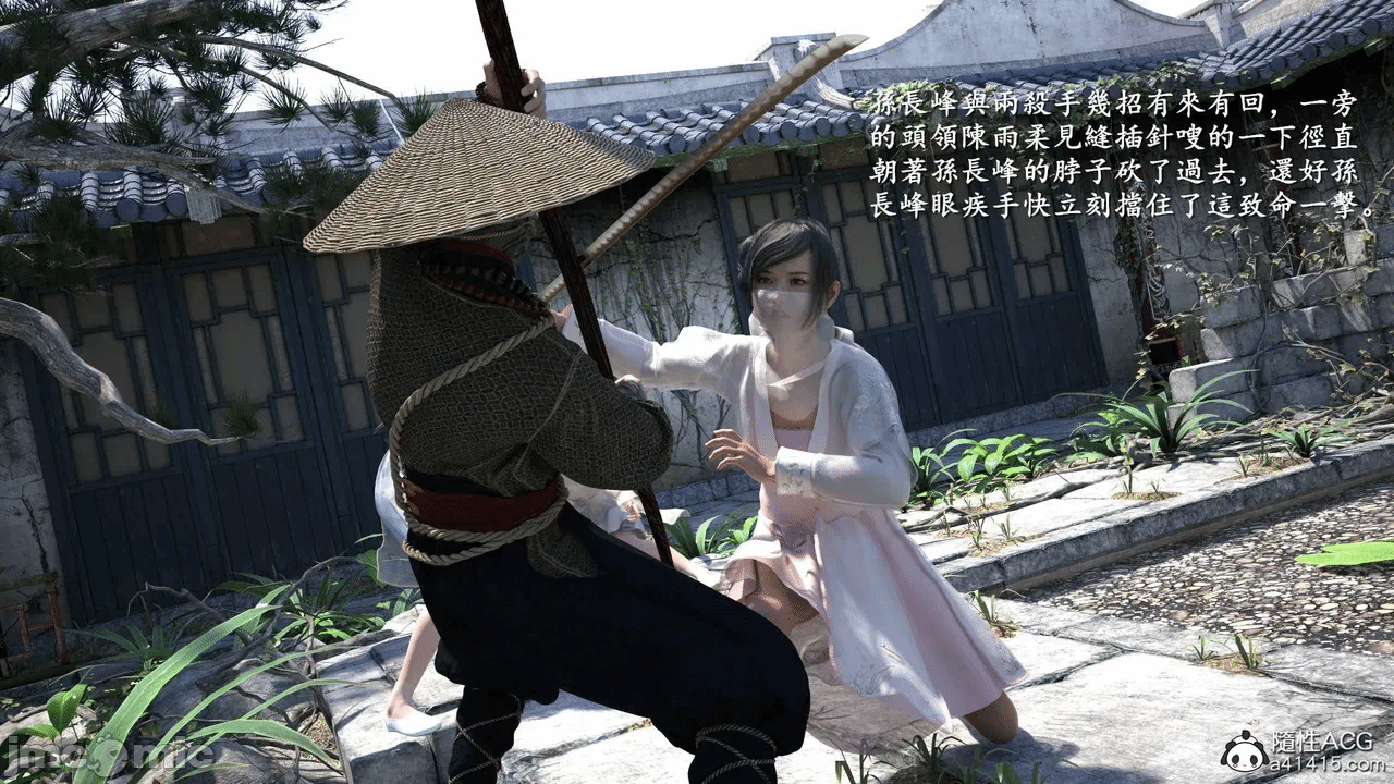 第一话 第 8 页