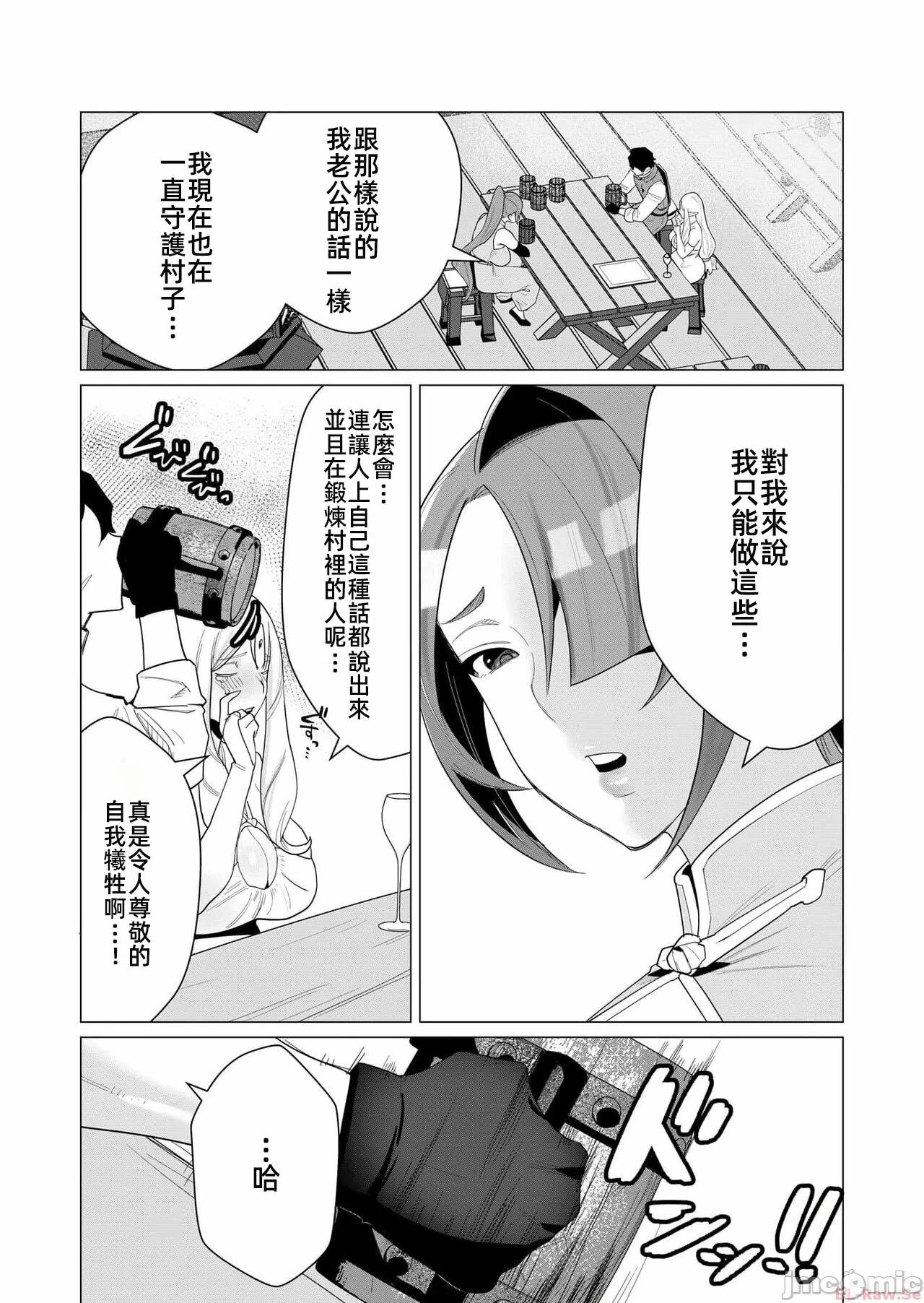 第2话 第 14 页