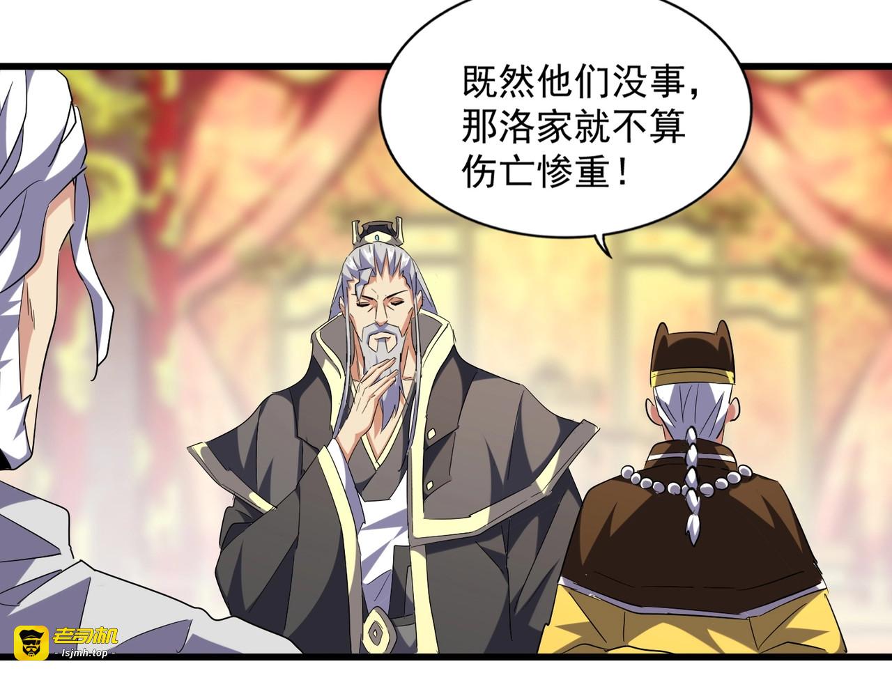 第250话 信口雌黄！ 第 49 页