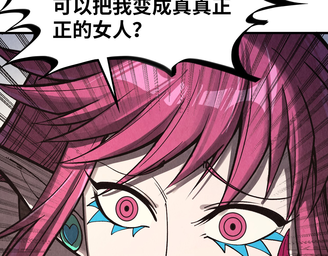第324话 宇文翱 第 86 页