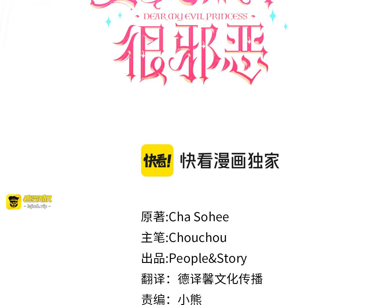 第103话 祖孙和解 第 25 页