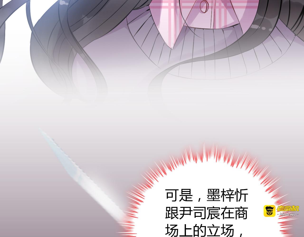 第99话 这个承诺终生有效 第 31 页