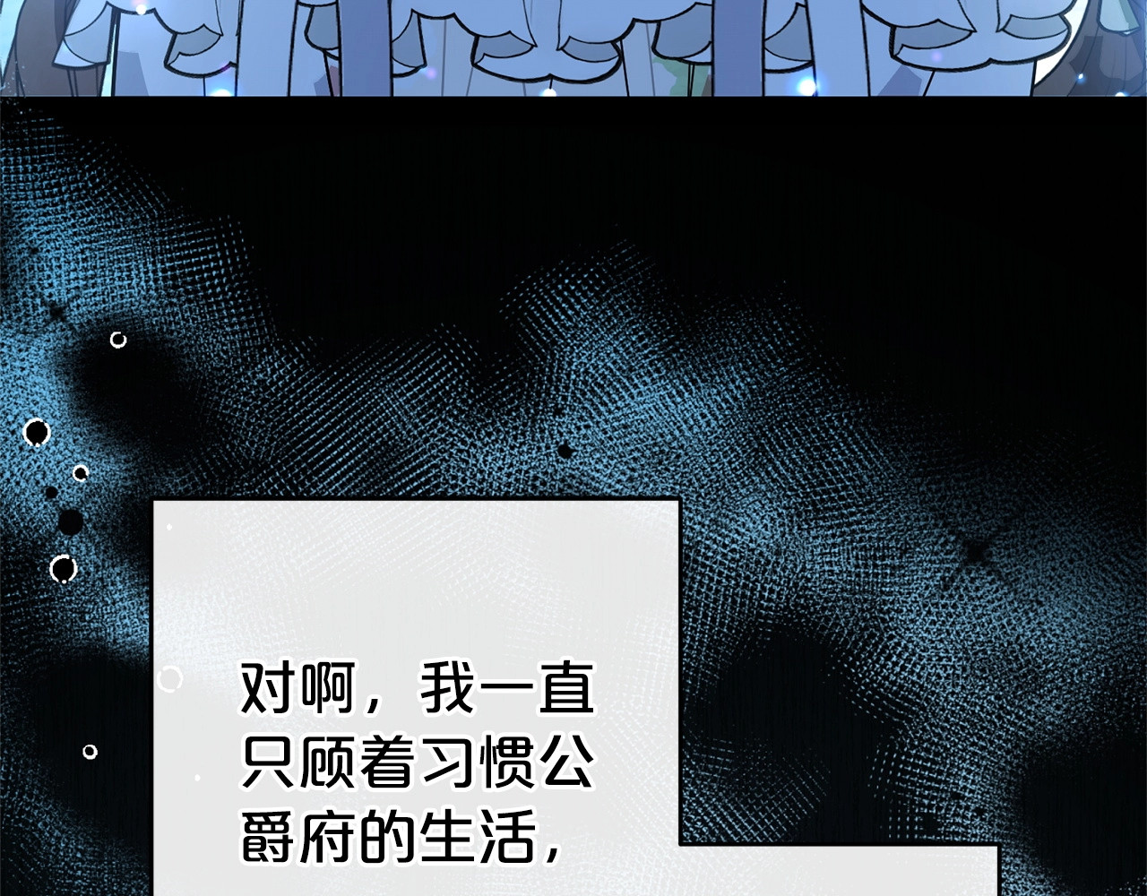 第32话 哭唧唧道歉好可爱 第 206 页