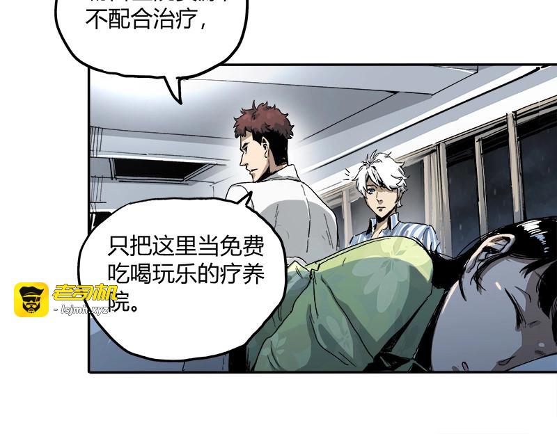 第3话 2.医院 第 63 页