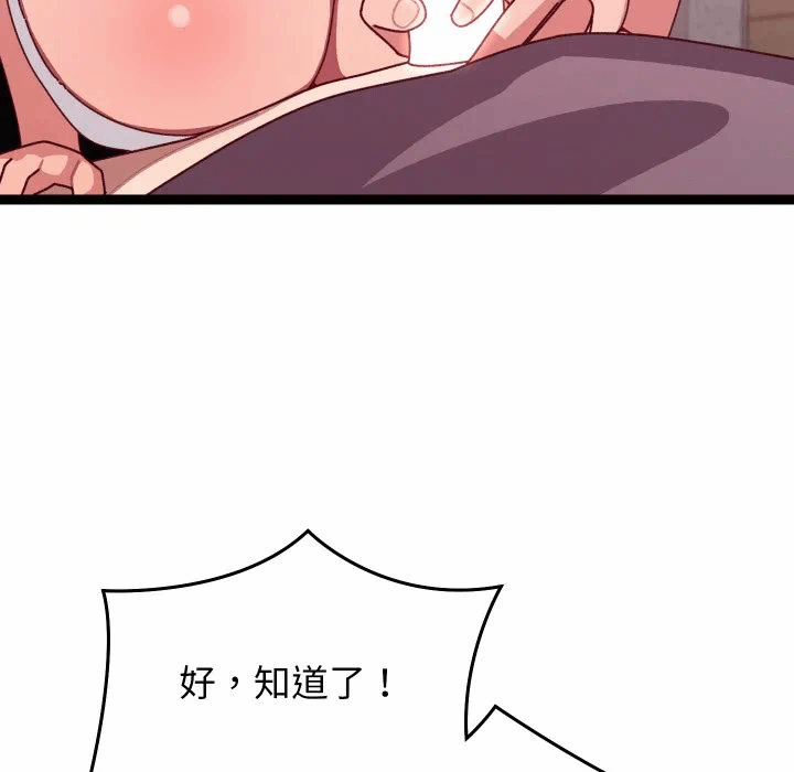 第5话 第 148 页