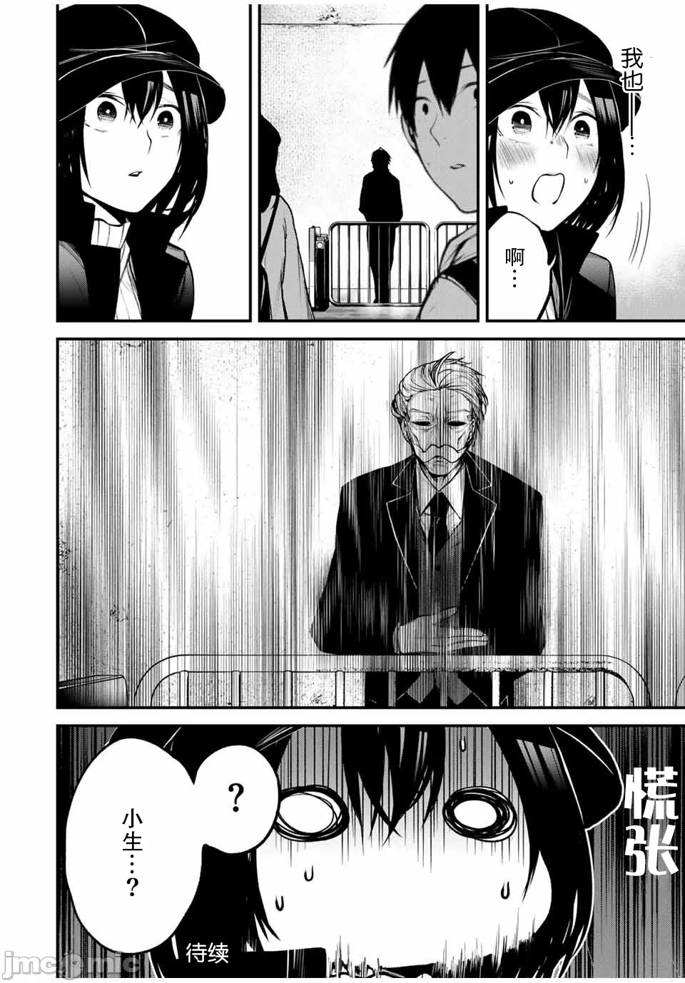 第15话 第 18 页