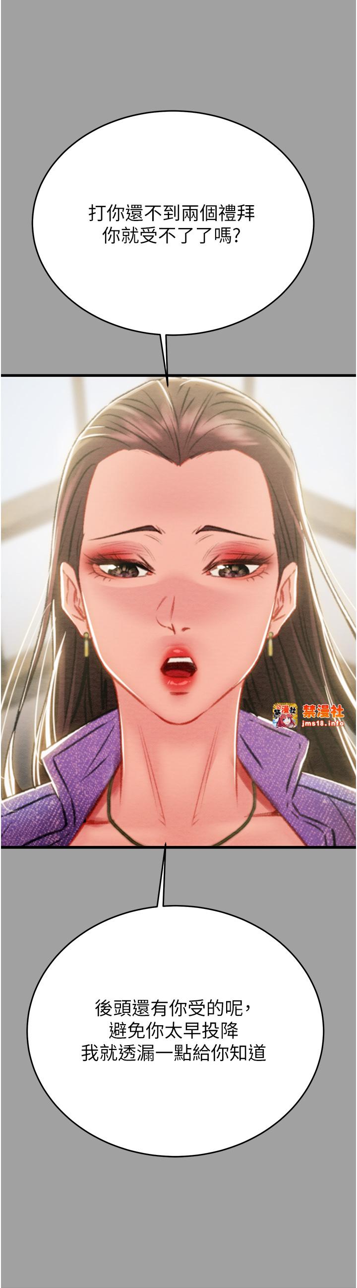 第29话 - 工作狂在床上的「能力」 第 57 页