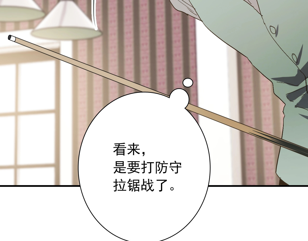 第42话 计策 第 38 页