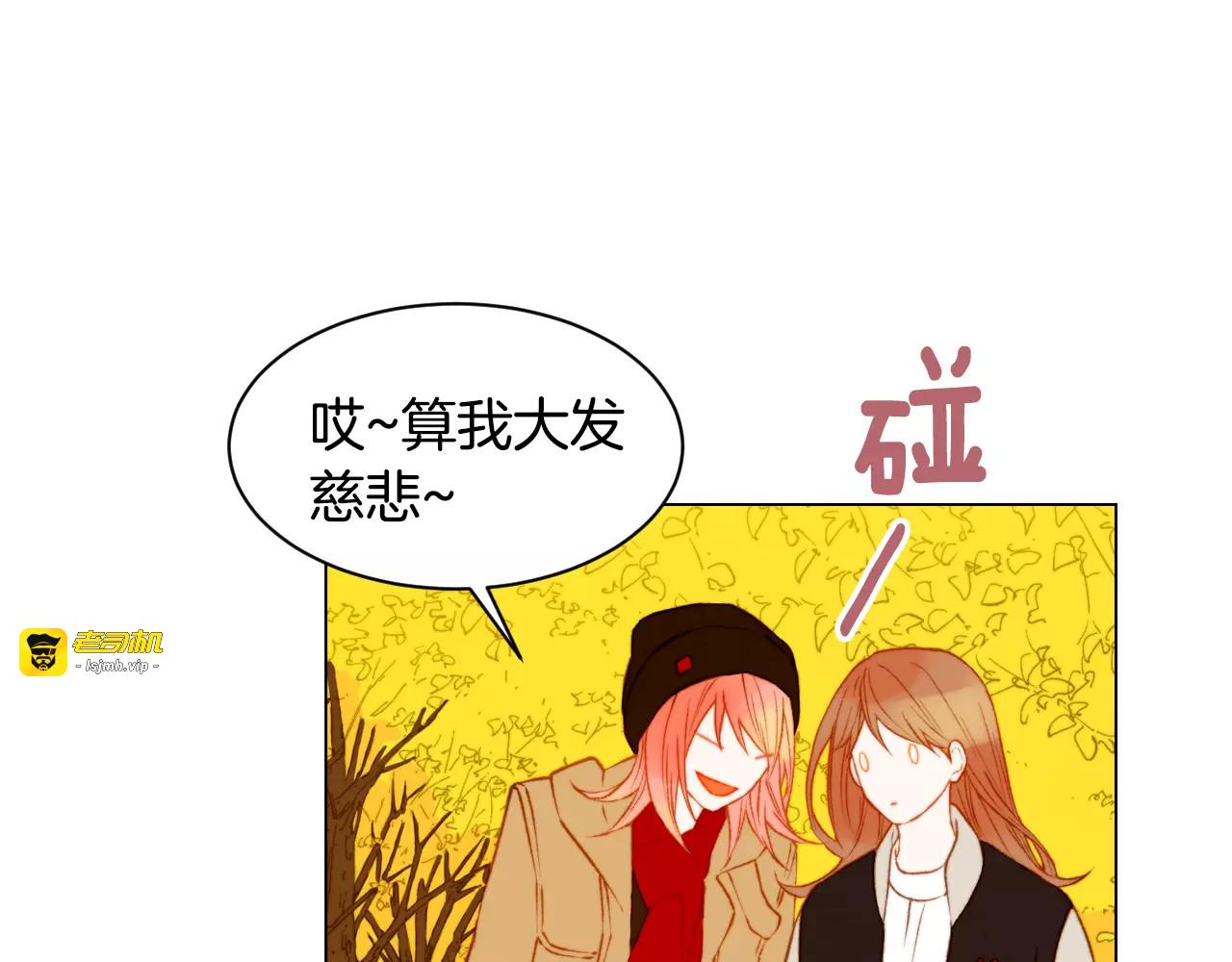第97话 解散？ 第 99 页