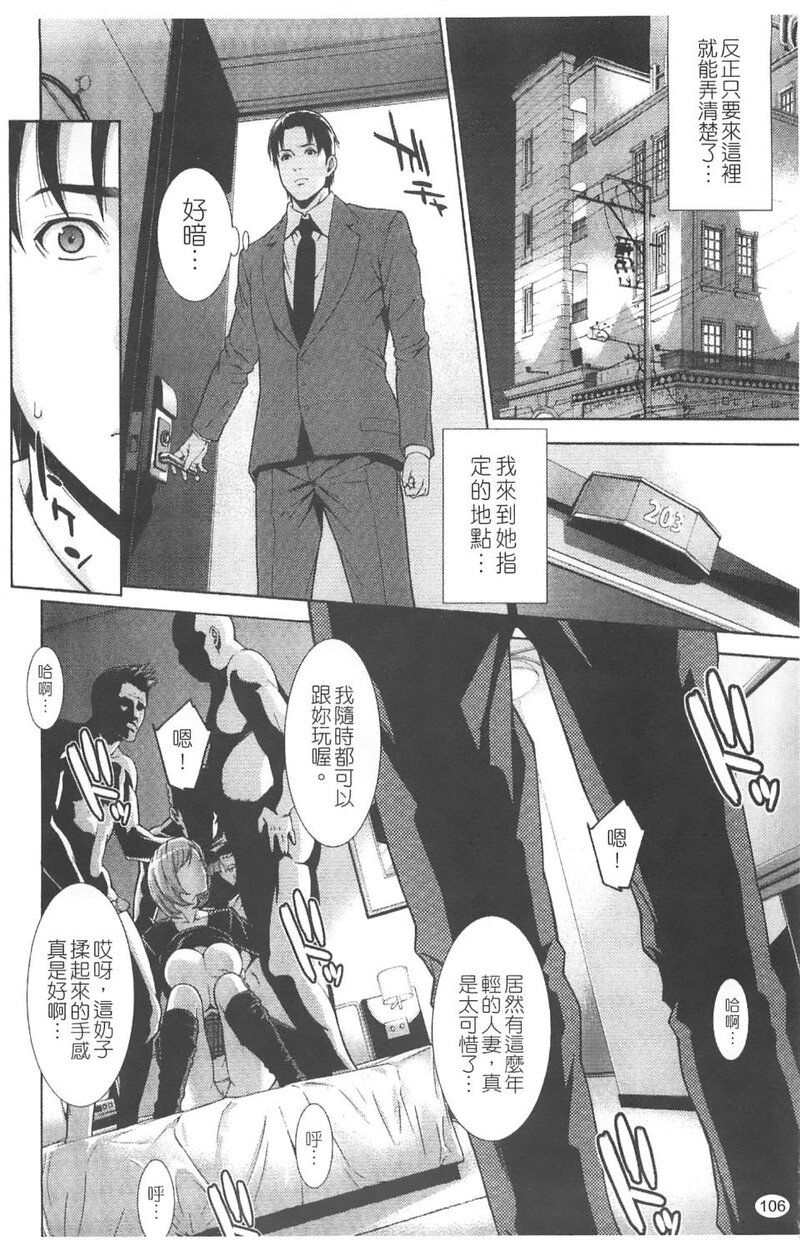 第1话 第 108 页