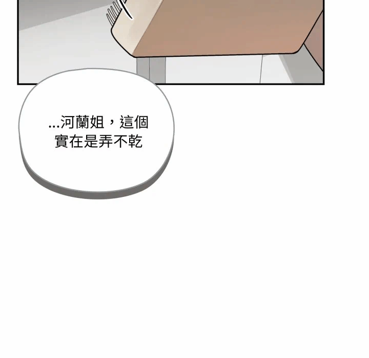 第15话 第 19 页